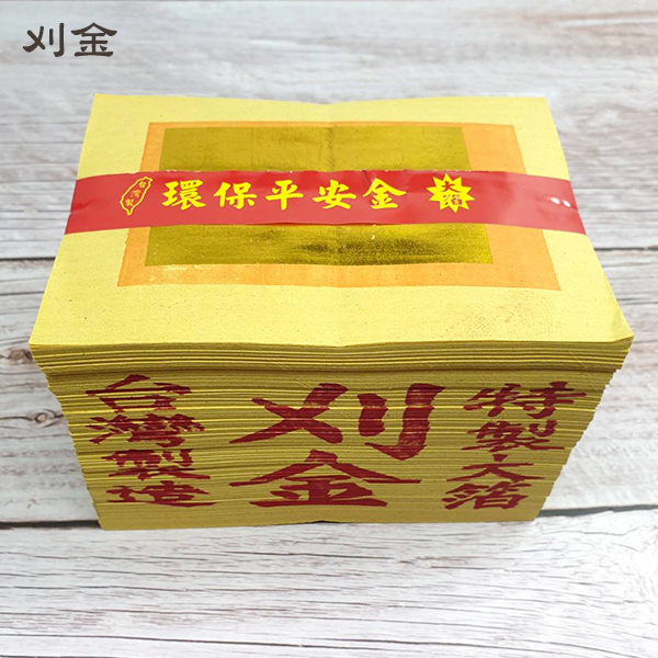 【祭祀金紙】新台製 特大金箔環保金紙 100足張