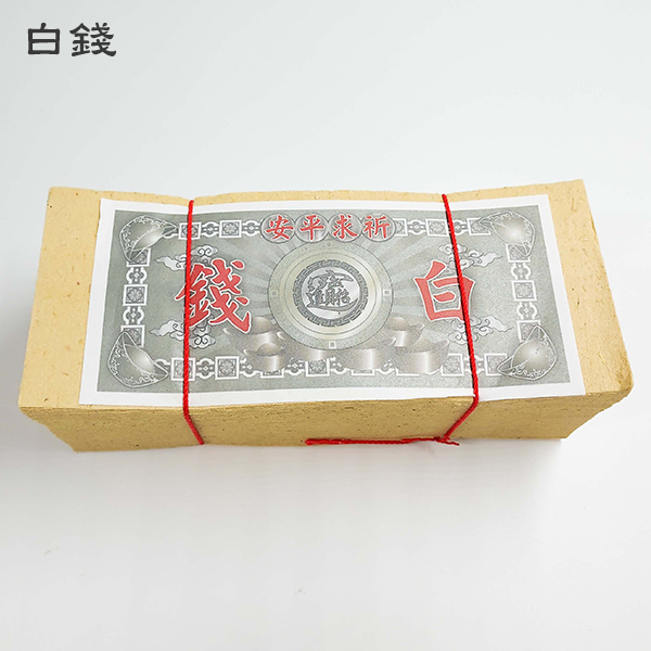 【祭祀金紙】台灣製造 純竹漿 金錢 白錢
