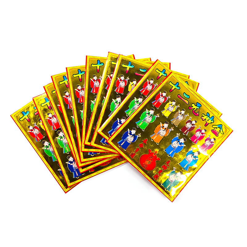 【發財金】信封袋金紙 十二元神金(1包10只) 