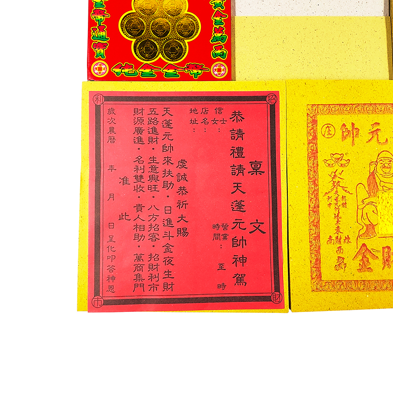 【發財金】盒裝 9127 天蓬元帥金