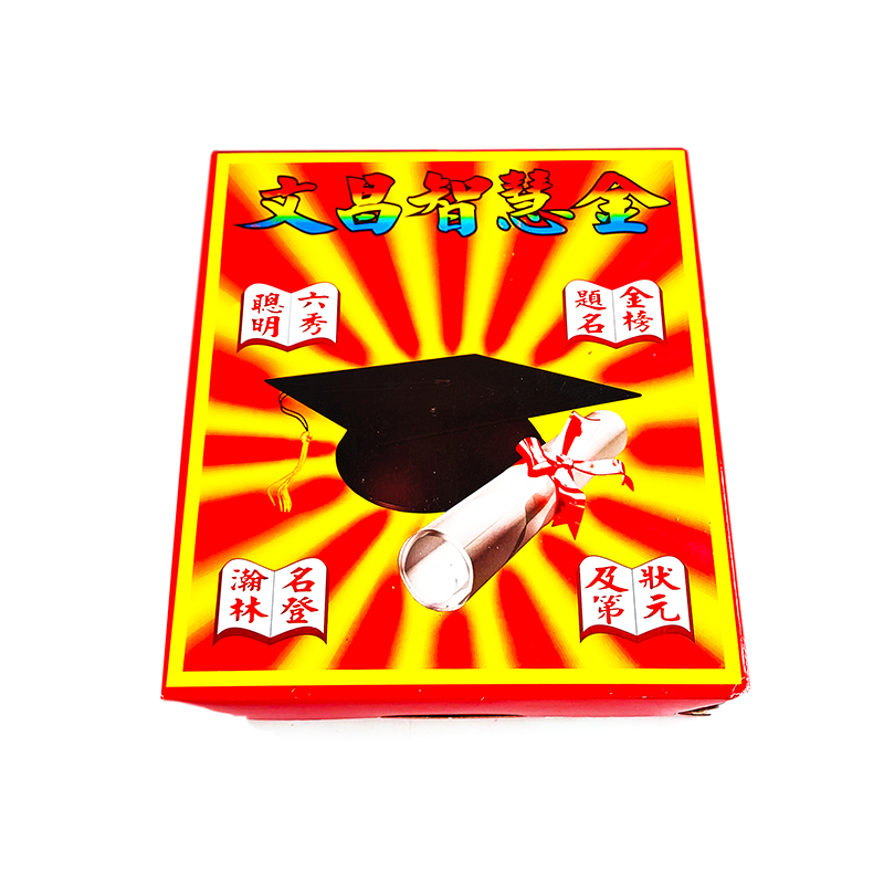 【發財金】盒裝 9163 文昌帝君金