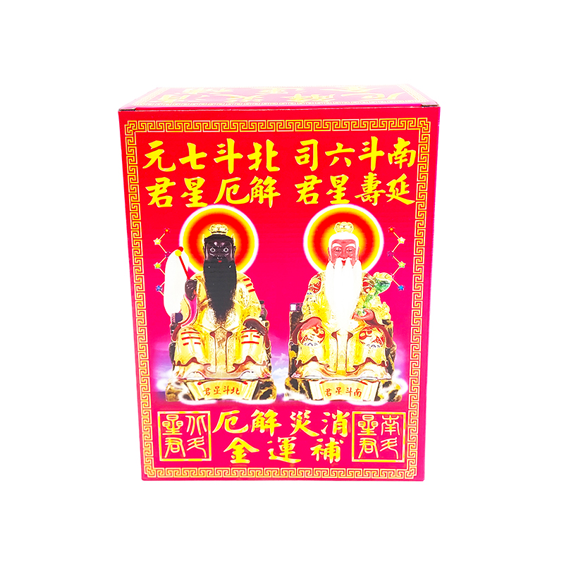【祭祀金紙】9138 盒裝(16盒/件) 南斗北斗 消災解厄補運金
