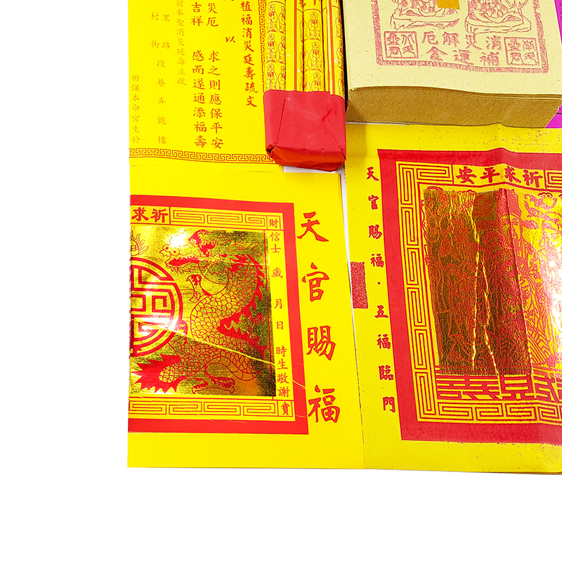 【祭祀金紙】9138 盒裝  南斗北斗 消災解厄補運金