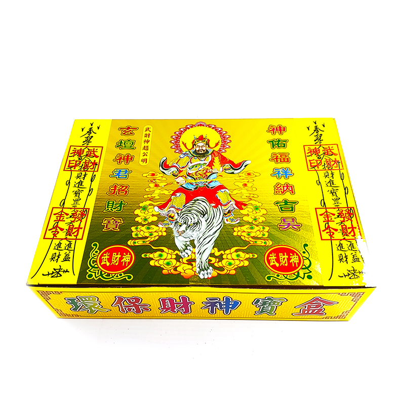 【發財金】燙金特大盒 環保財神寶盒