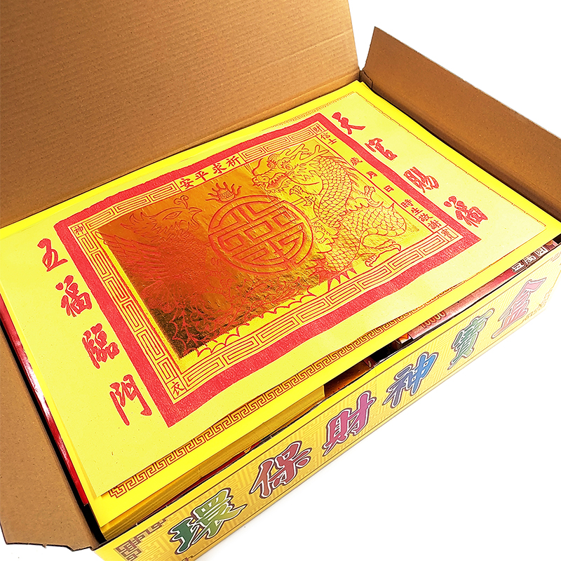 【發財金】燙金特大盒 環保財神寶盒