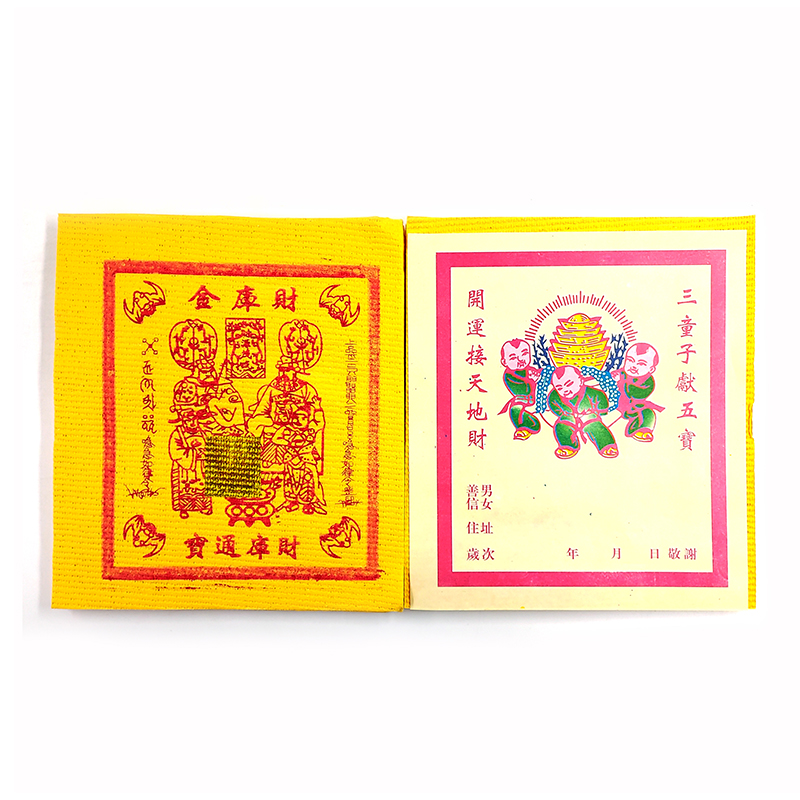 【金紙】環保黃厚紙 財庫金