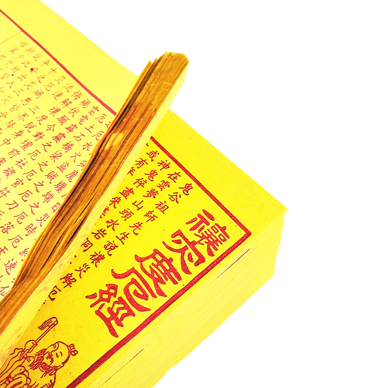 【祭祀金紙】禳災度厄經