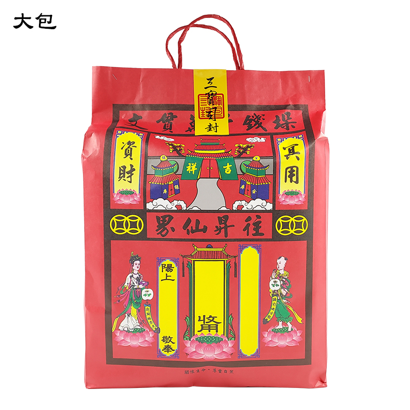 【發財金系列】手提紅紙袋