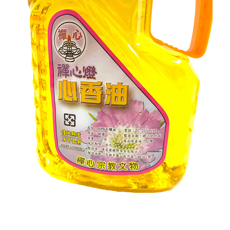 【燈油】 禪心佛燈油 心香油