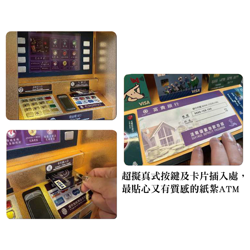 【紙紮用品】紙紮 ATM 現代新式庫錢