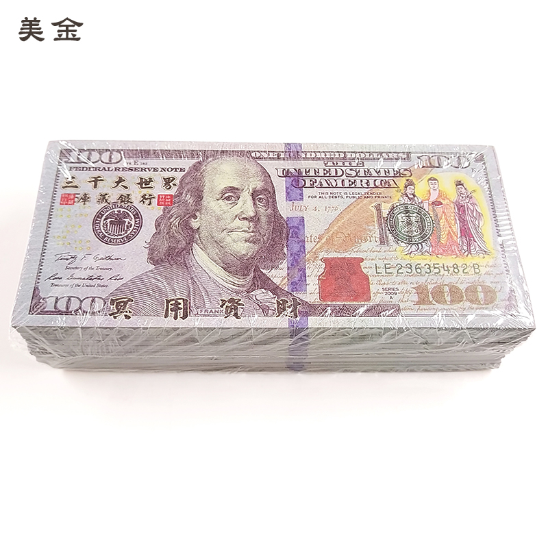 【祭祀金紙】彩色冥鈔 台幣 人民幣 美金