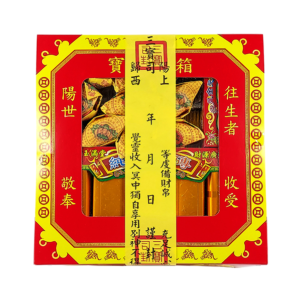 【祭祀用品】寶庫箱