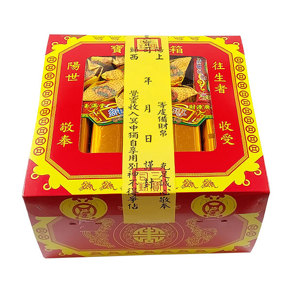 【祭祀用品】寶庫箱