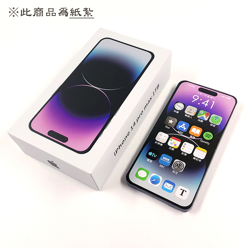 【祭祀用品】 Apple iPhone 14 Pro Max 蘋果 手機