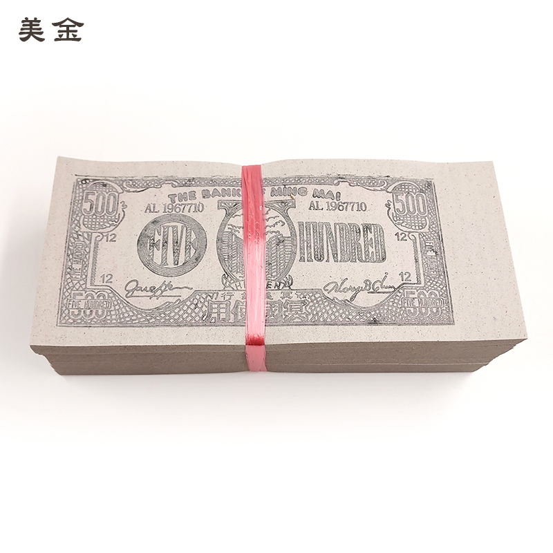 【祭祀金紙】單色冥鈔 台幣 美金