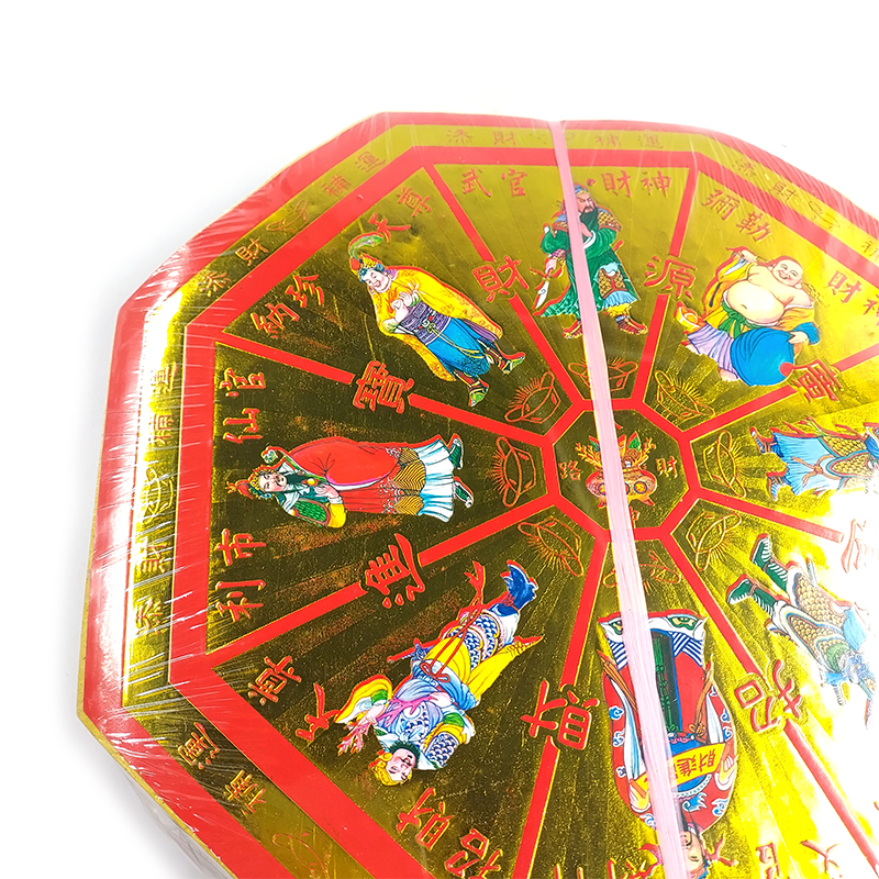 【祭祀金紙】八角八卦 八路財神金