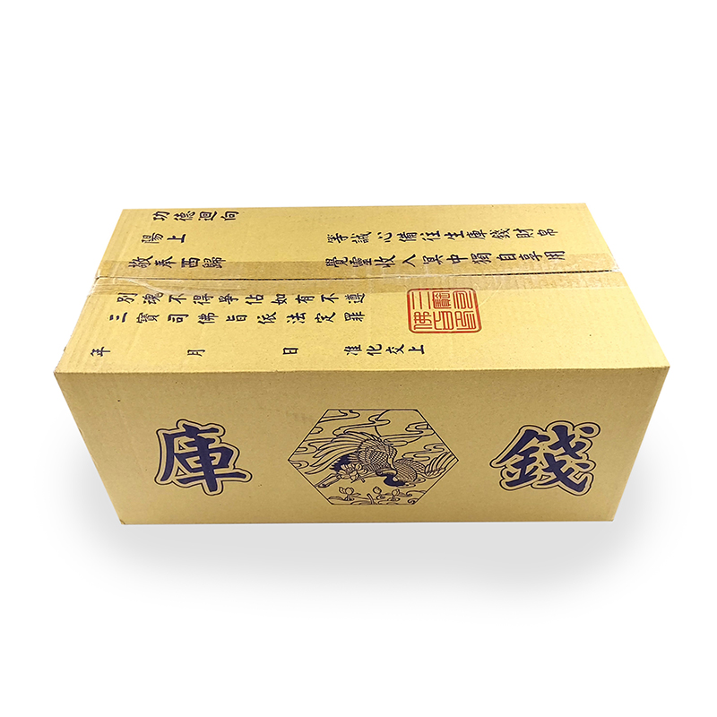 【祭祀用品】新式環保庫錢 掃墓 普渡 禮儀用品