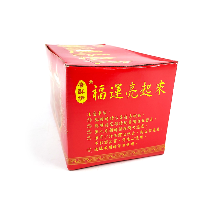 【酥油燈】福運 亮起來 2號酥油蓮花燭 