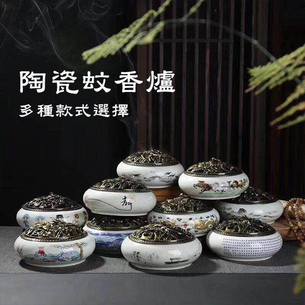 【香具用品】陶瓷蚊香爐